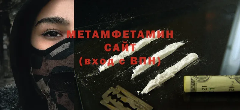 МЕТАМФЕТАМИН Methamphetamine  KRAKEN рабочий сайт  Кунгур 